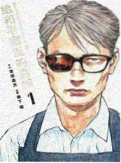 墨色狂想漫改剧集在线观看海报