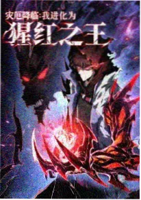 机械花园机战动漫在线观看海报